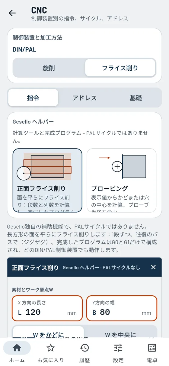 Gesello:CNC – ヘルパー:正面フライス削り