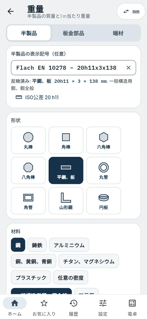 Gesello：重量 – 呼び方を貼り付け