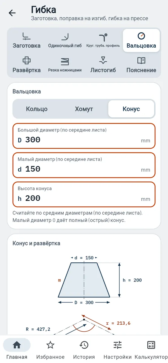 Gesello: гибка