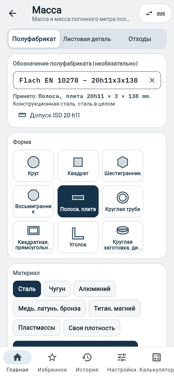 Gesello: Масса — вставка обозначения