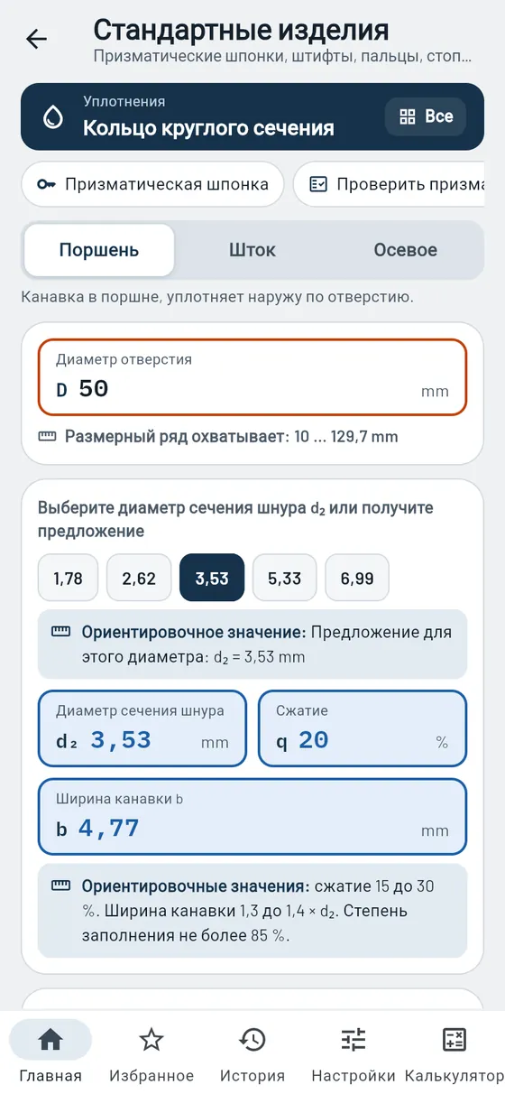 Gesello: стандартные изделия — кольцо круглого сечения