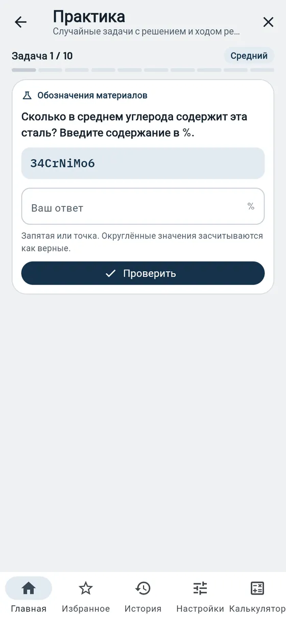 Gesello: Практика — задача