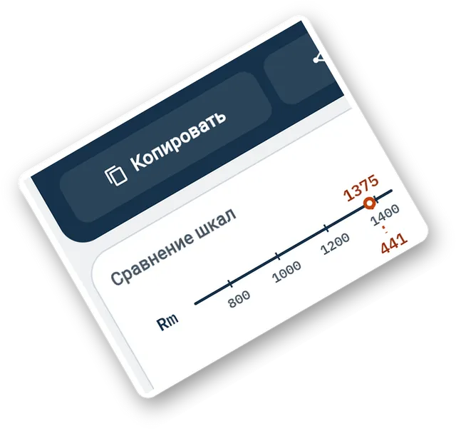 Фрагмент: Перевод твёрдости