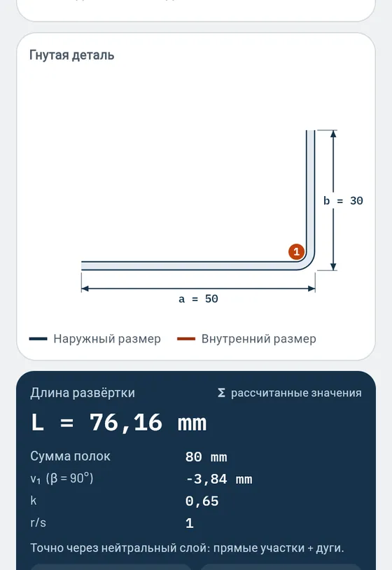 Так это выглядит в Gesello: Гибка