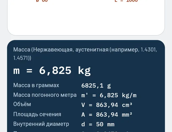 Так это выглядит в Gesello: Масса