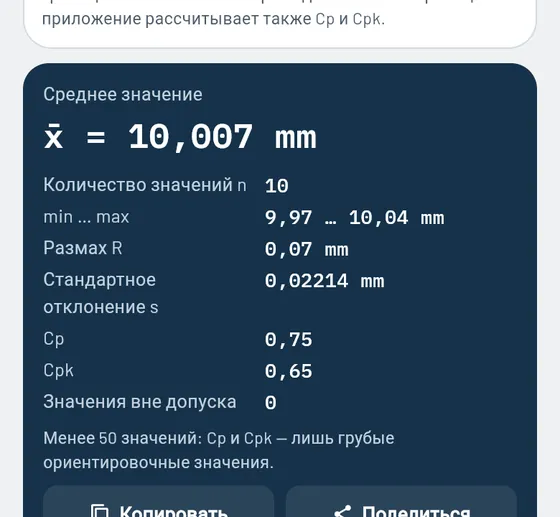 Так это выглядит в Gesello: измерение и контроль