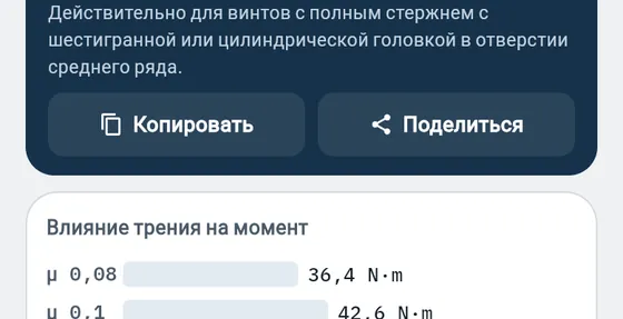 Так это выглядит в Gesello: винты и болты