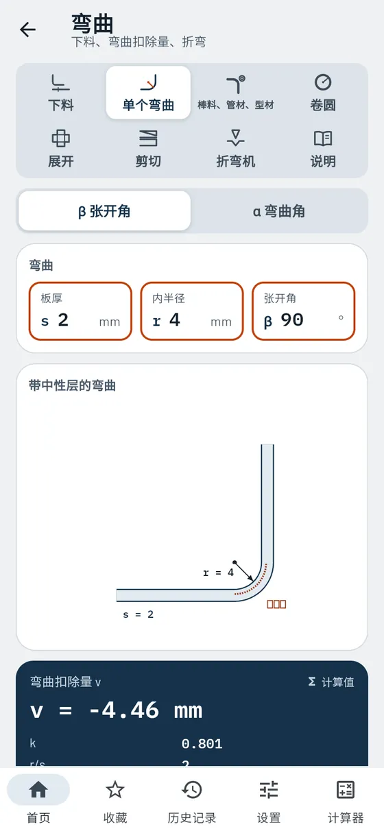 Gesello:弯曲 – 单次弯曲