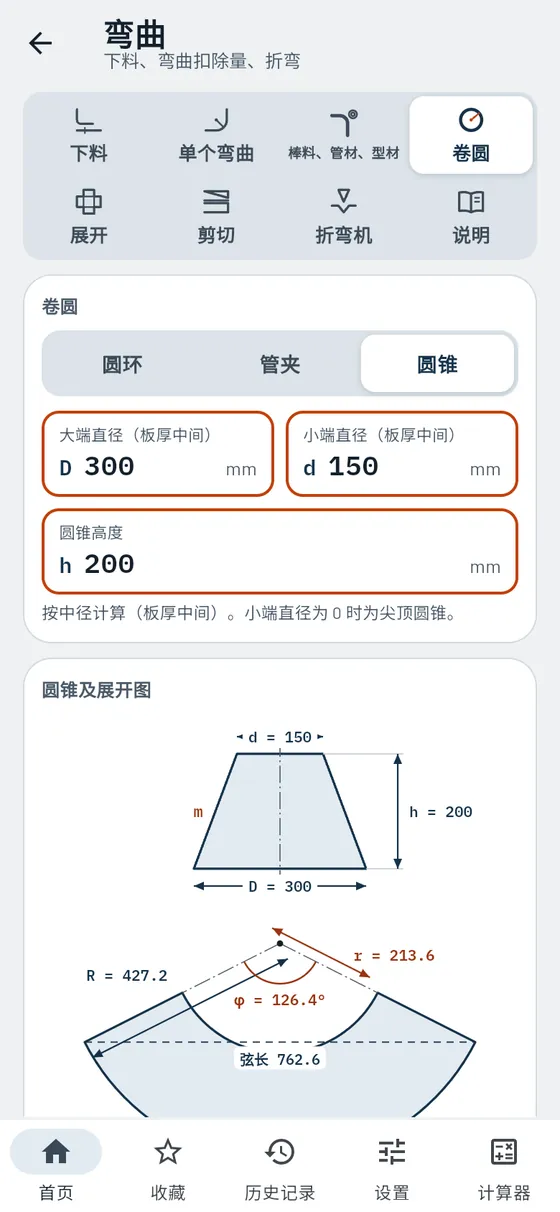 Gesello:弯曲