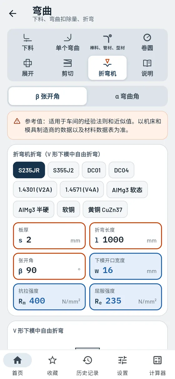 Gesello:弯曲 – 折弯