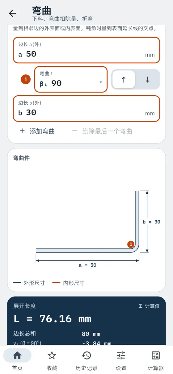 Gesello:弯曲 – 弯曲件下料