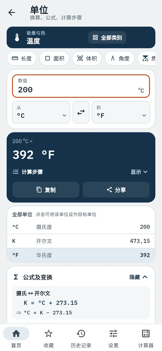 Gesello:单位 – 温度