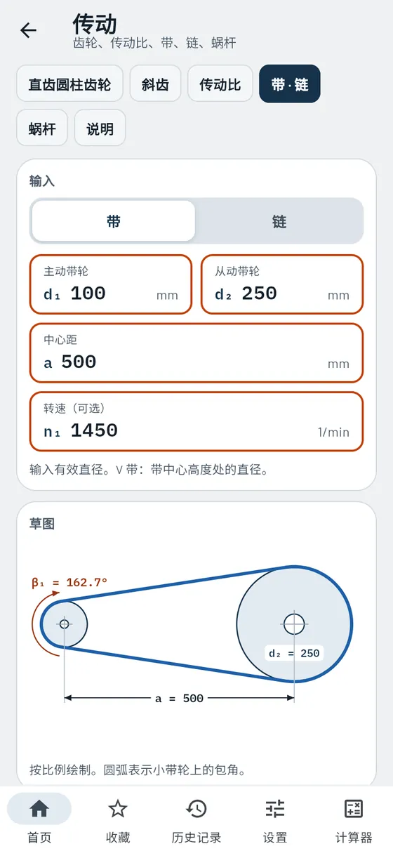 Gesello:传动 – 带传动