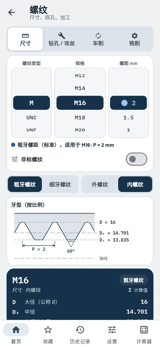 Gesello：螺纹——内螺纹和螺母