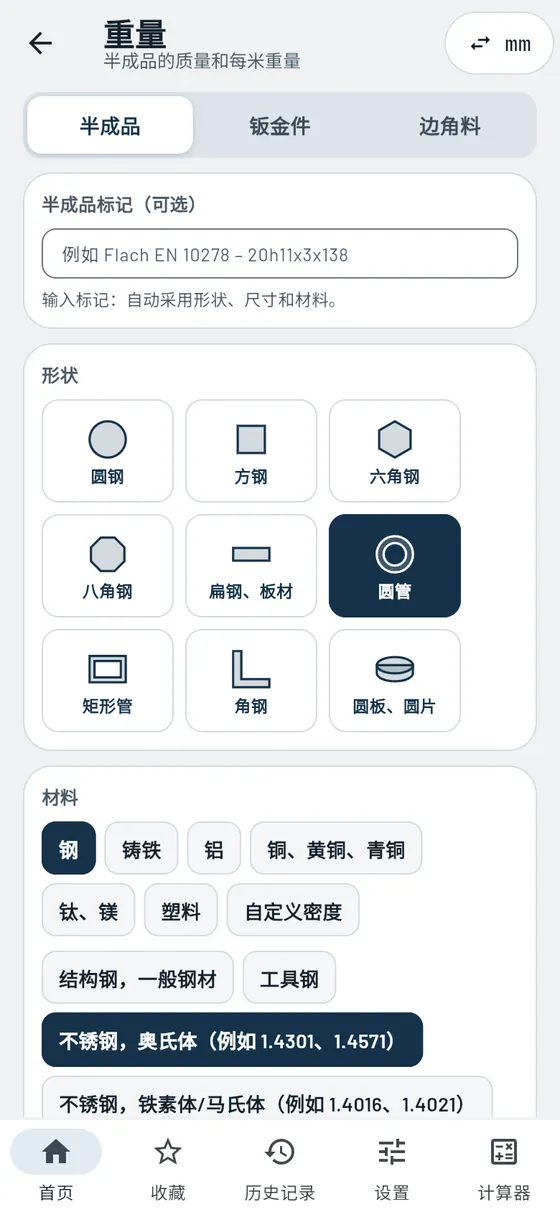 Gesello:重量 – 不锈钢管