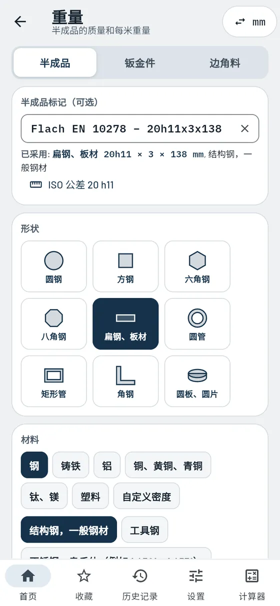 Gesello:重量 – 粘贴规格