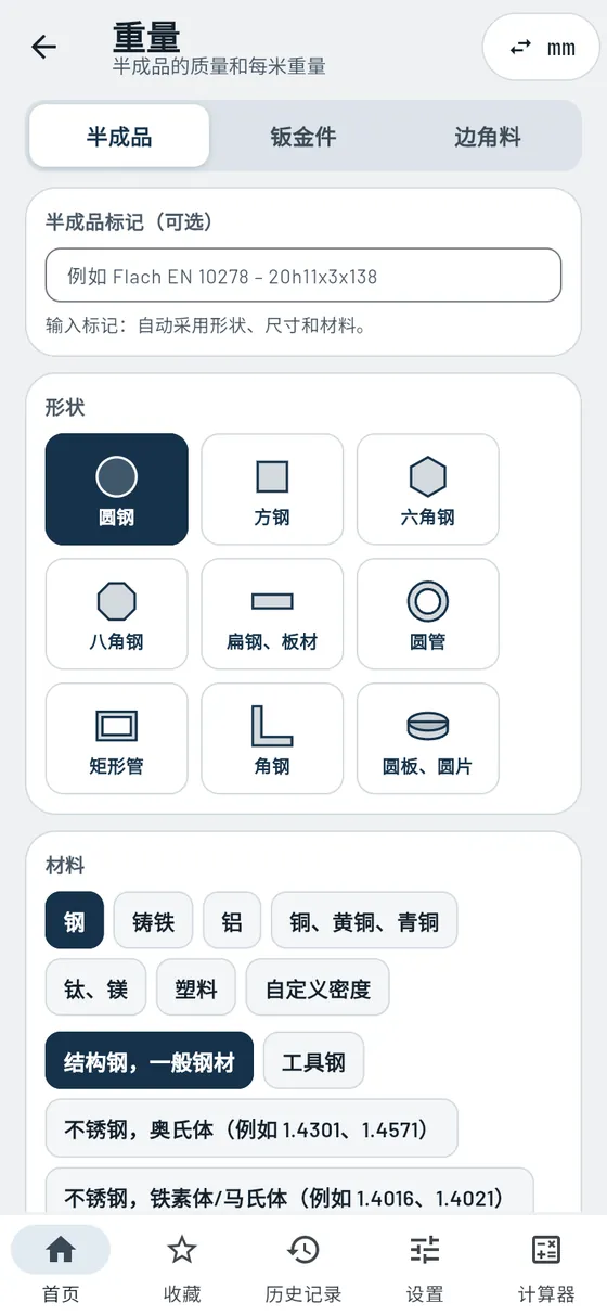 Gesello：重量 – 圆钢