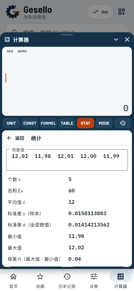 Gesello:计算器 – 统计