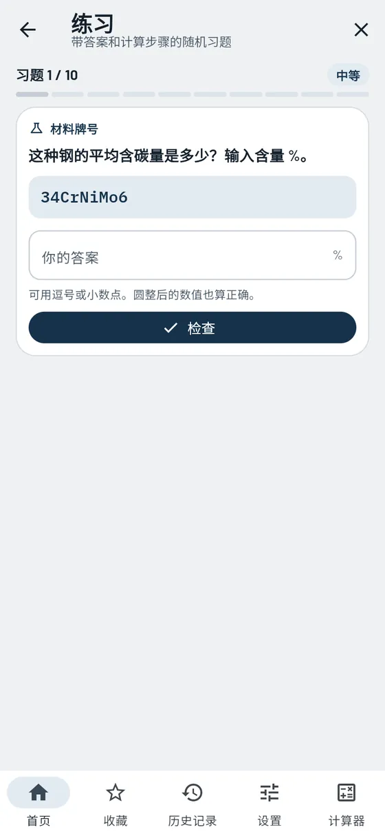 Gesello:练习 – 习题