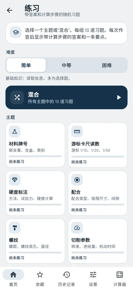 Gesello:练习 – 选择主题