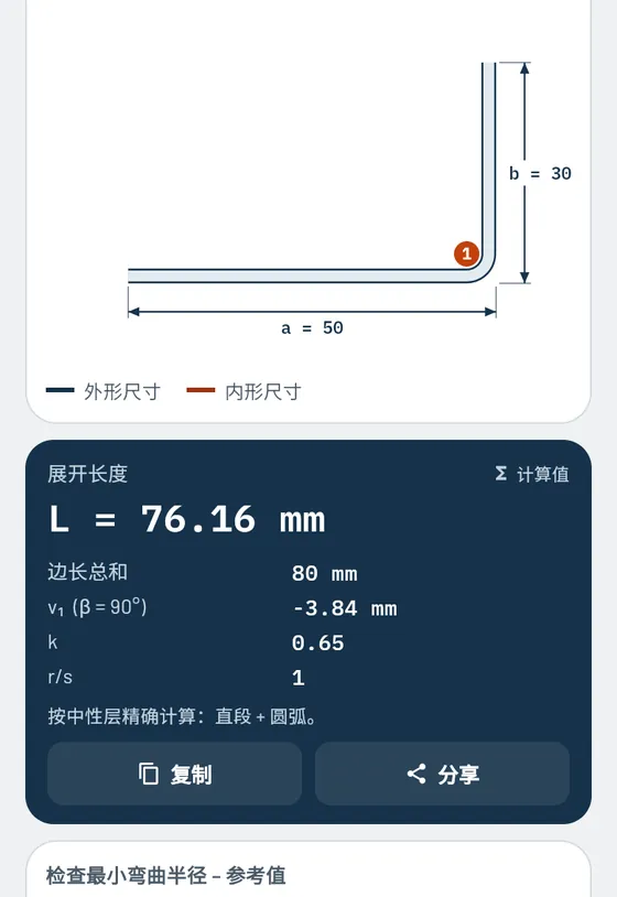 Gesello 中的界面：弯曲