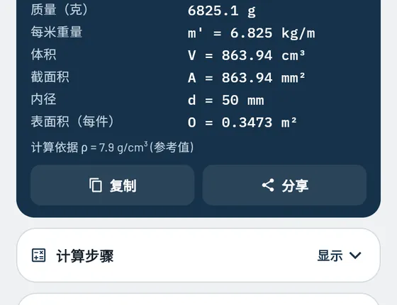 Gesello 中的界面：重量