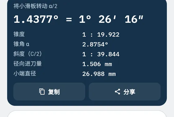 Gesello 中的界面：车锥面