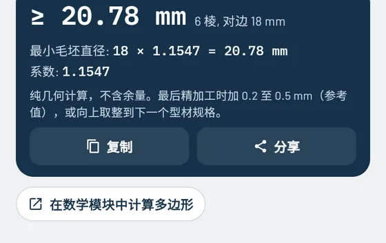 在 Gesello 中的效果：对边宽度